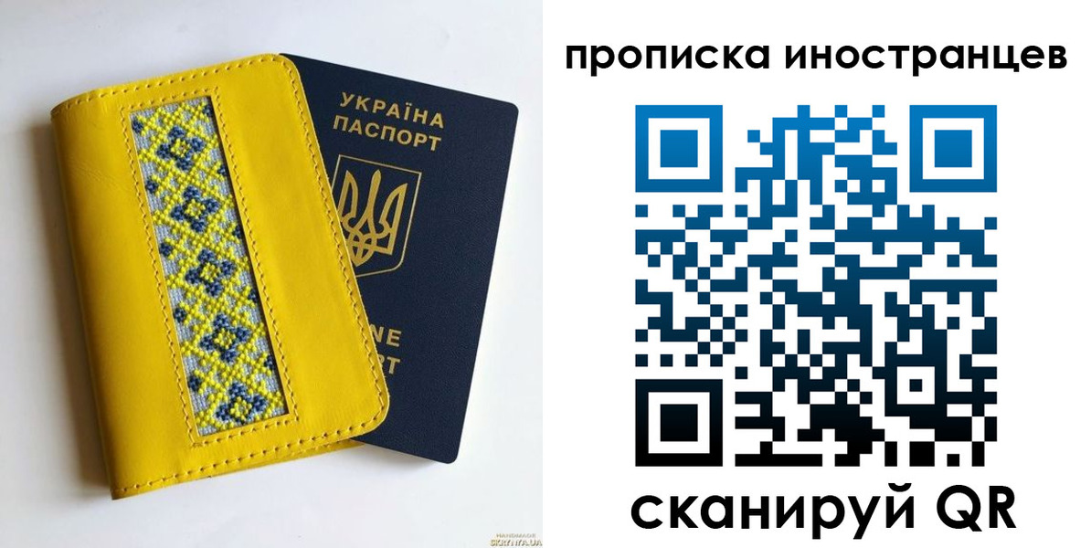временная регистрация собственник в Советской Гавани