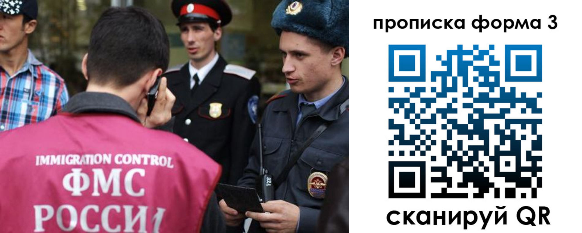 временная регистрация надежно в Советской Гавани
