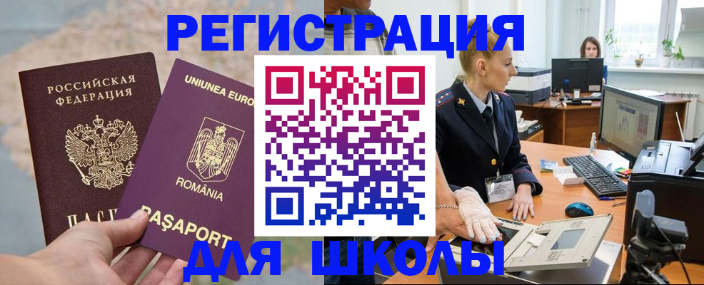 прописка для кредита в Советской Гавани