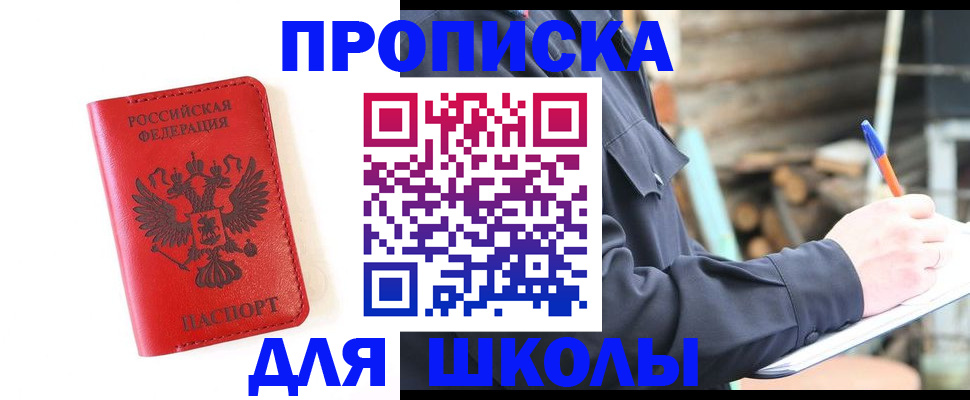 временная регистрация для всех в Советской Гавани