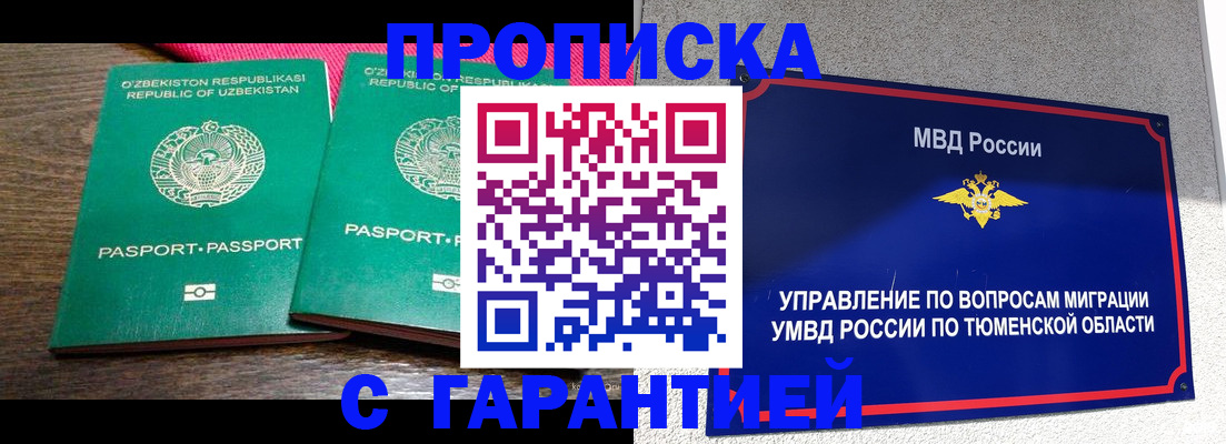 прописка иностранных граждан в Советской Гавани