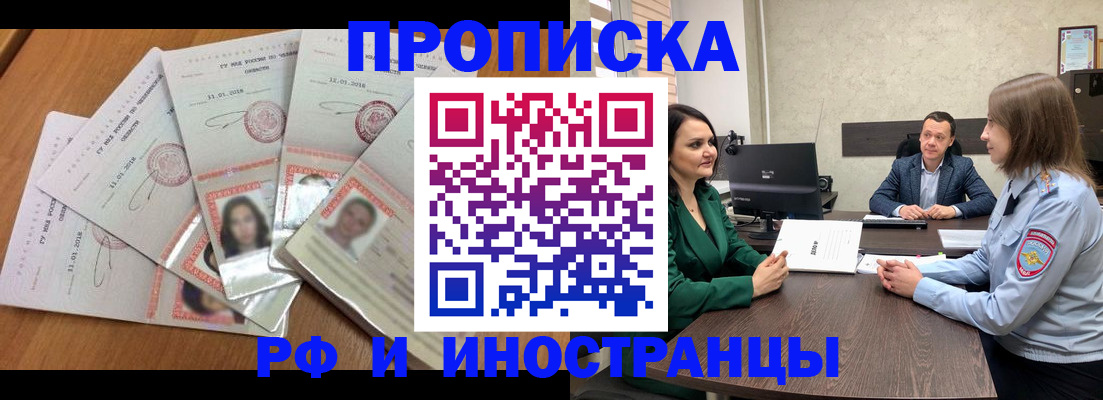 регистрация в Советской Гавани